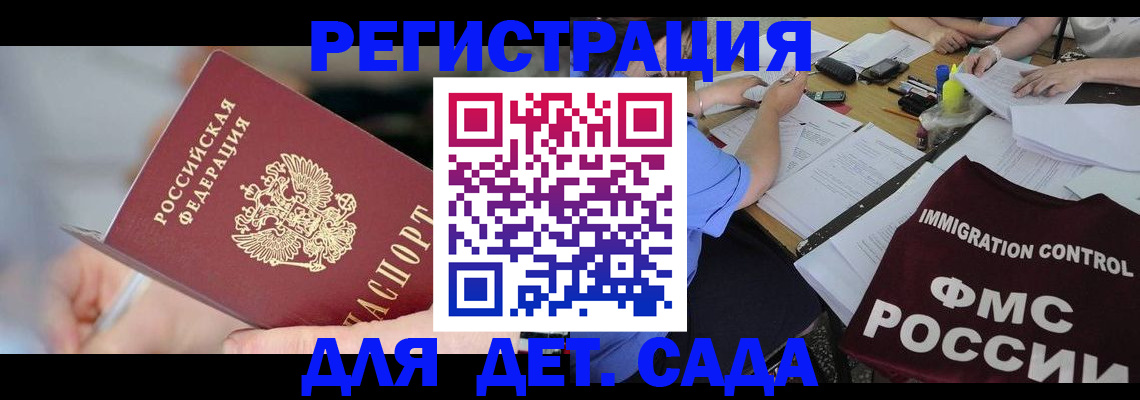 прописка для кредита в Новозыбкове