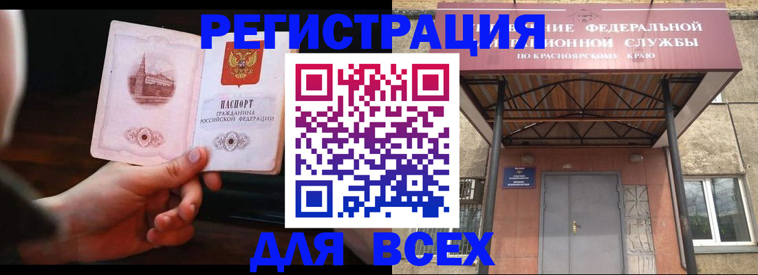 временная регистрация собственник в Новозыбкове