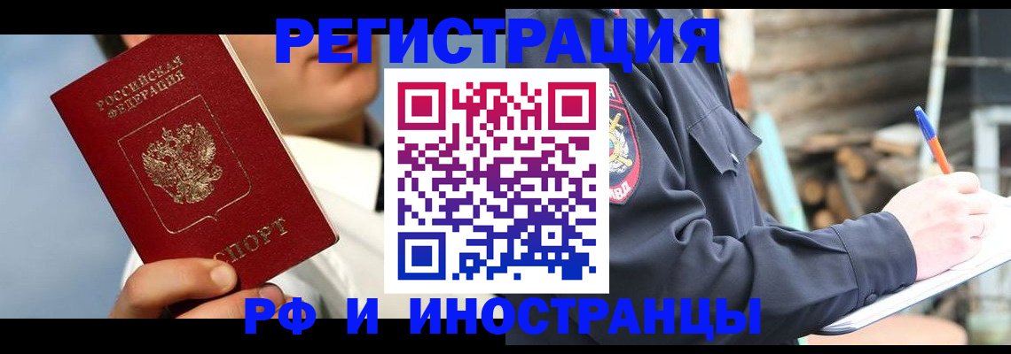 прописка гарантия в Новозыбкове