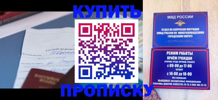 регистрация в Новозыбкове